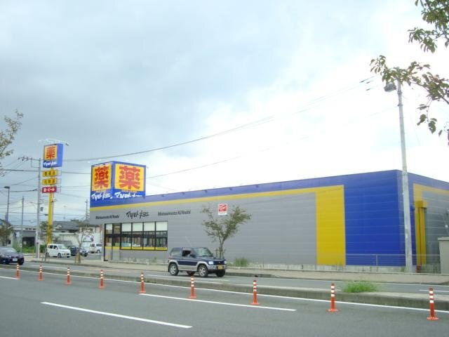 グレース南Ａの周辺|その他「マツモトキヨシ御殿場新橋店まで378m」