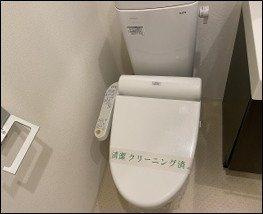 【トイレ】