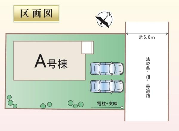 前橋市山王町１丁目の新築一戸建の区画図|区画図