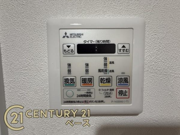 真美ヶ丘中央一番街　１１号棟のその他|■浴室乾燥機の操作パネルです！