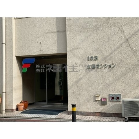【エントランス】 | 103大稲マンション