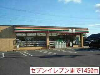 【周辺】 | ビューテラス　Ａ | セブンイレブンまで1450m