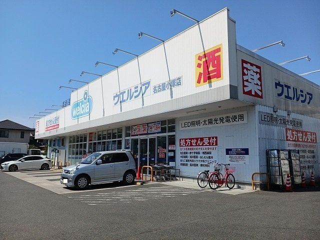 ステーブル上流の周辺|ウェルシア薬局名古屋小塚まで730m