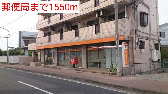 グランソレイユの周辺|郵便局まで1550m