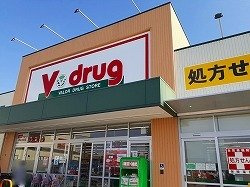 ルミナス　Ⅰの周辺|Ｖ・ｄｒｕｇまで550m