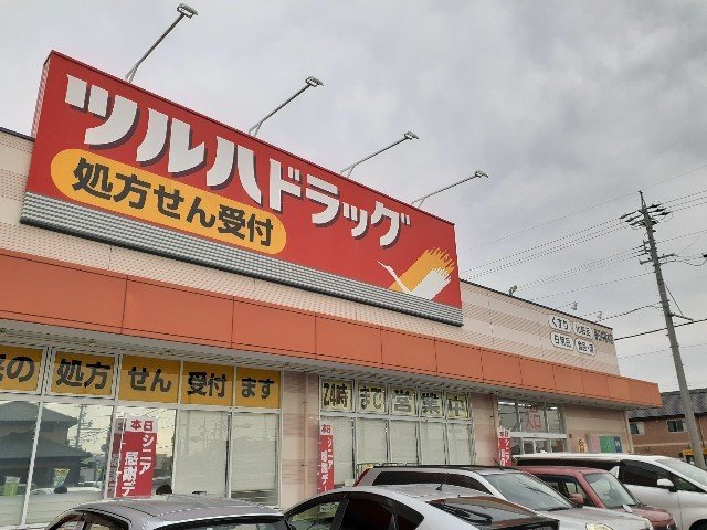 ハイツ東山の周辺|ツルハドラッグまで400m