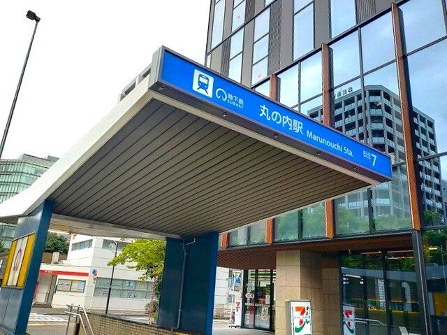 アーバンスクウェア丸の内の周辺|地下鉄桜通線　丸の内駅まで350m