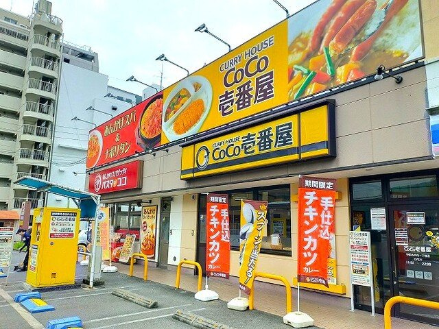 アーバンスクウェア丸の内の周辺|ＣｏＣｏ壱番屋まで350m