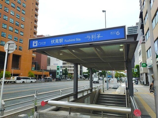 アーバンスクウェア丸の内の周辺|地下鉄東山線　伏見駅まで1000m
