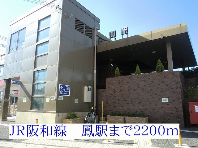 リバーサイドヴィラ小野々井の周辺|ＪＲ阪和線鳳駅まで2200m