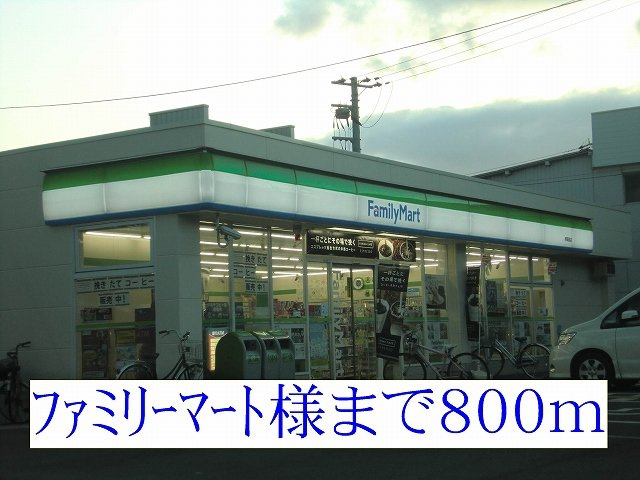 リバーサイドヴィラ小野々井の周辺|ファミリーマート様まで800m