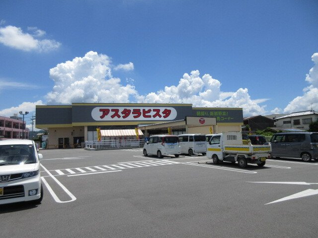 メゾンド瀬高　Ｃの周辺|アスタラビスタ下庄店まで346m