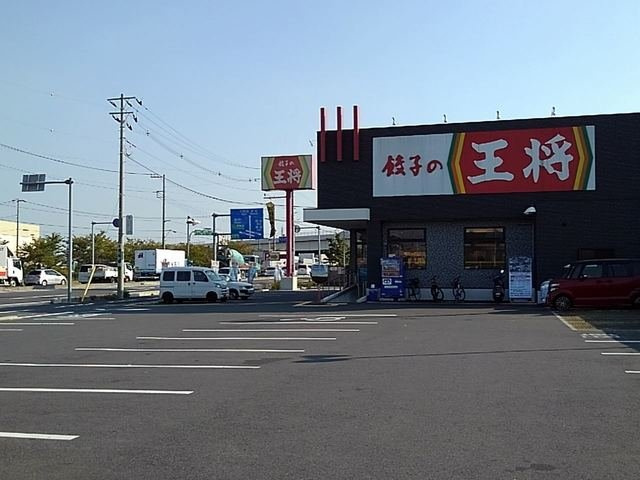プラシードの周辺|餃子の王将三郷西インター店まで1000m