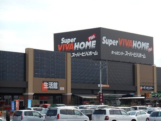 コモド・フォレスタⅡの周辺|スーパービバホームちはら台店まで1600m