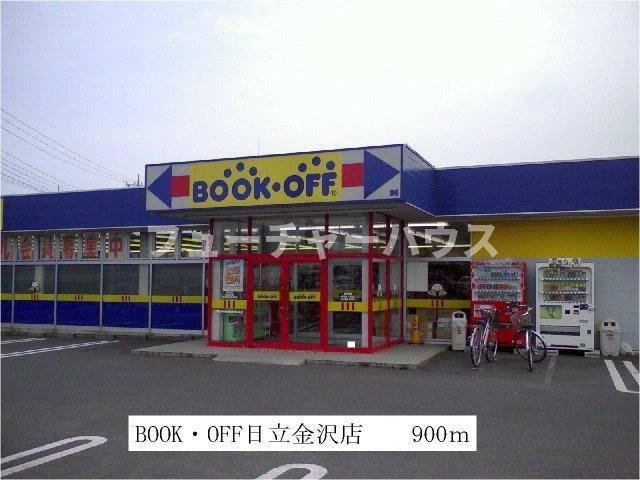 シエスタの周辺|BOOK OFF日立金沢店まで900m