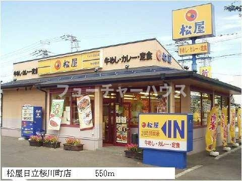 サンリットガーデンⅡの周辺|松屋日立桜川店まで550m