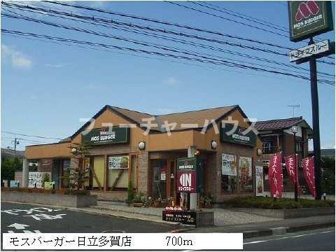 サンリットガーデンⅡの周辺|モスバーガ－日立多賀店まで700m