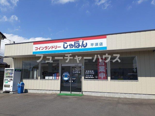 ハイビスカスＢの周辺|コインランドリー　しゃぼんまで462m