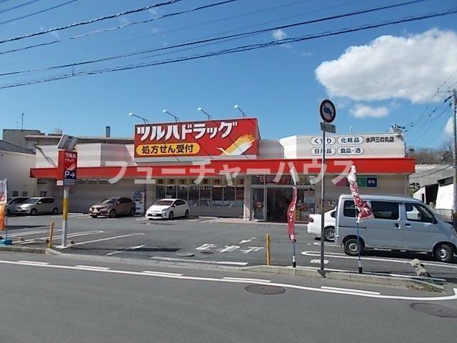 アルモニー　Ⅱの周辺|ツルハドラッグ水戸三の丸店まで1400m