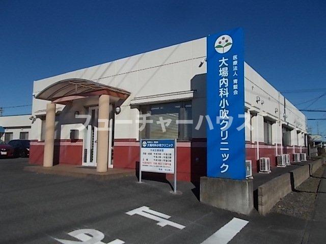 サンハイム　Ｂの周辺|大場内科小吹クリニックまで160m