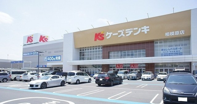 フルールⅢの周辺|ケーズデンキ相模原店まで750m