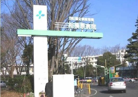 ベルアルモニーの周辺|国立相模原病院まで300m