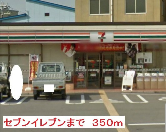 ソフィアコートの周辺|セブンイレブンまで350m