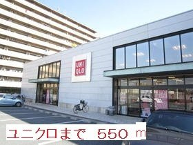 ソフィアコートの周辺|ユニクロまで550m