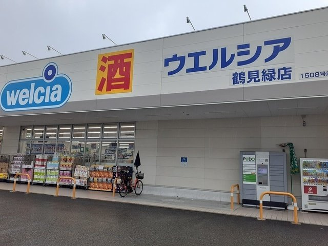 ラームーンの周辺|ウエルシア鶴見緑店様まで500m