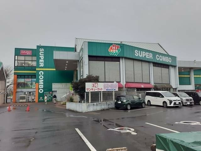 クレメント　ヴィラ　Ⅰの周辺|HIヒロセスーパーまで1713m