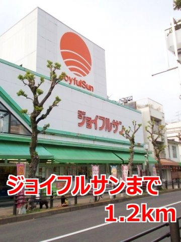 ビサイド・パルの周辺|ジョイフルサンまで1200m