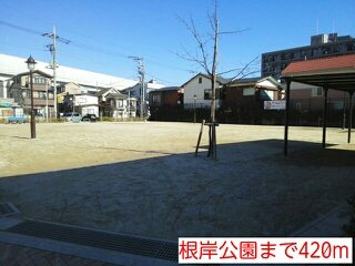 エクセル　ガーデンの周辺|根岸公園まで420m