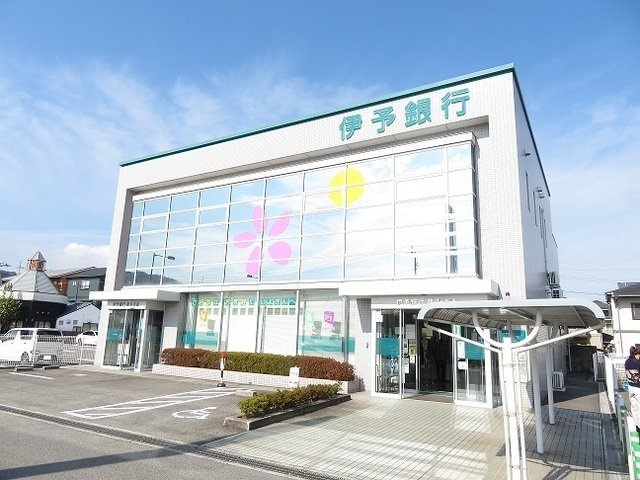 ミニヨンハウスＳＡＹＡⅡ　Ａの周辺|伊予銀行味生支店様まで450m