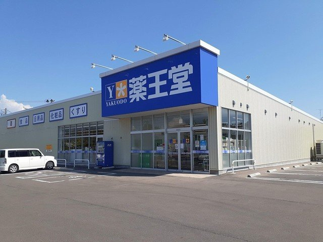 タクティＢの周辺|薬王堂能代出戸店まで261m