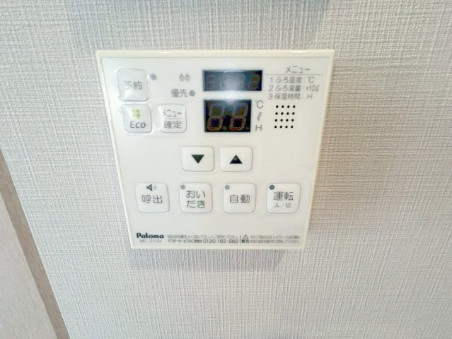 エリジオンⅡの設備