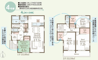 【区画図】 | ☆☆新築分譲　いわき市泉滝尻２丁目H　全６棟－①！！長期優良住宅♪ | 4号棟