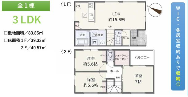 小田原市国府津　新築一戸建ての間取り|間取図
