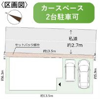 小田原市国府津　新築一戸建ての区画図|配置図