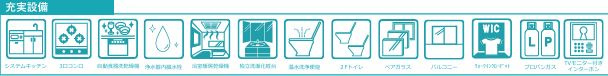 小田原市国府津　新築一戸建ての設備|設備仕様