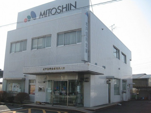 サンセールＡＨの周辺|水戸信用金庫羽鳥支店まで350m
