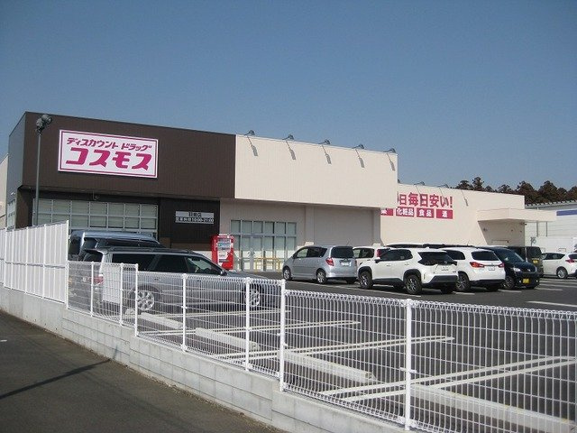 サンセールＡＨの周辺|コスモス羽鳥店まで1300m