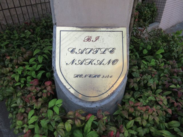 ＢＩ　ＣＡＳＴＬＥ　ＮＡＫＡＮＯのその他