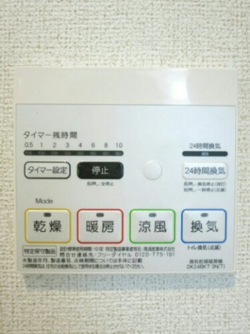 グッドデイズの設備|浴室換気暖房乾燥機