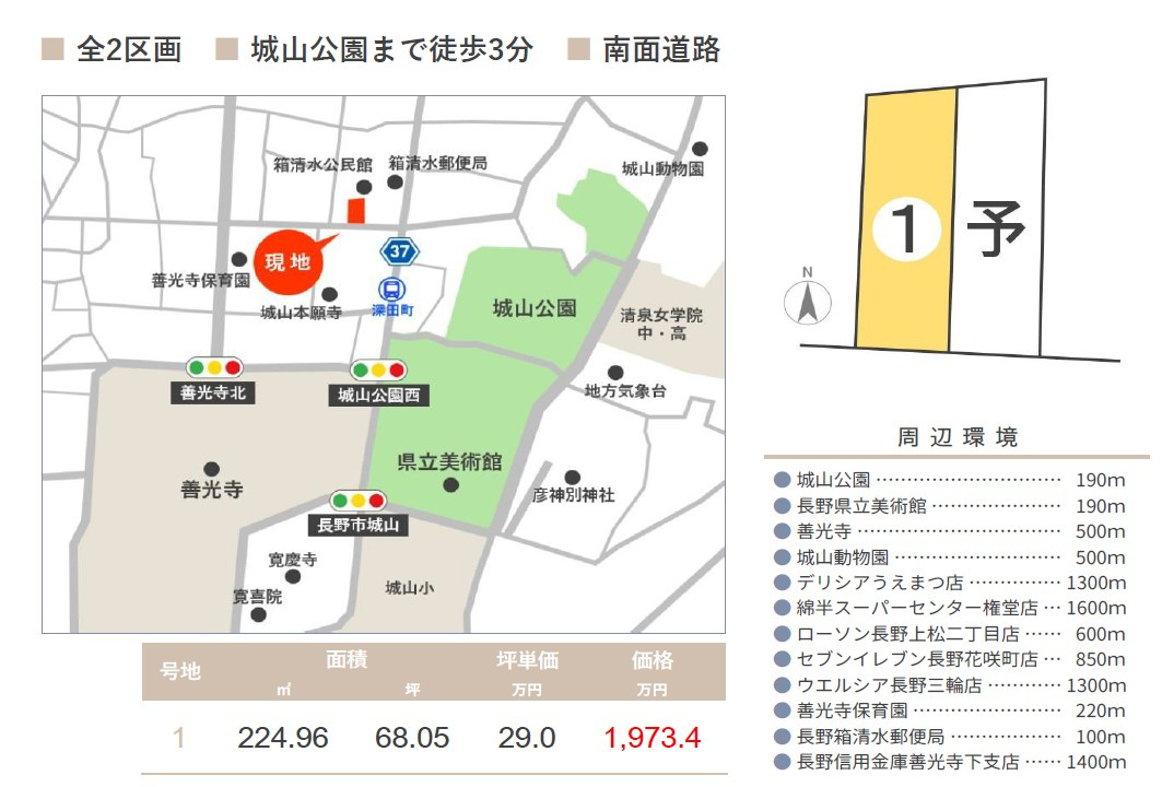 東邦ピュアコート箱清水2丁目Ⅱ