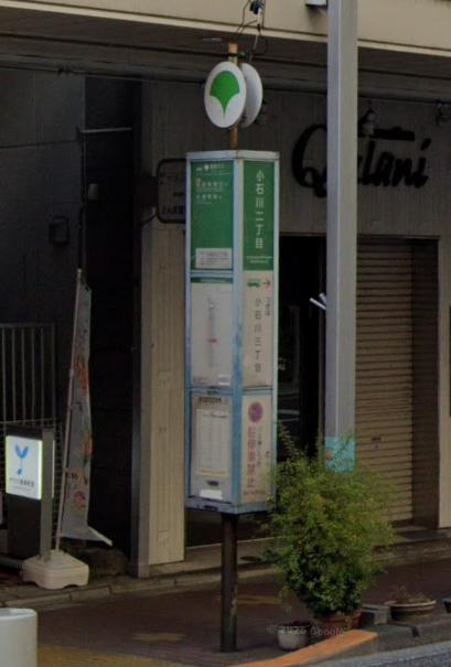 文京区小石川２丁目の店舗事務所の周辺