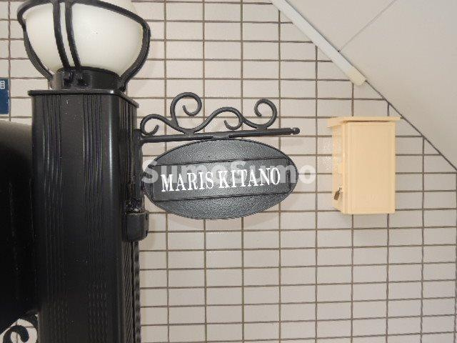マリス北野の外観