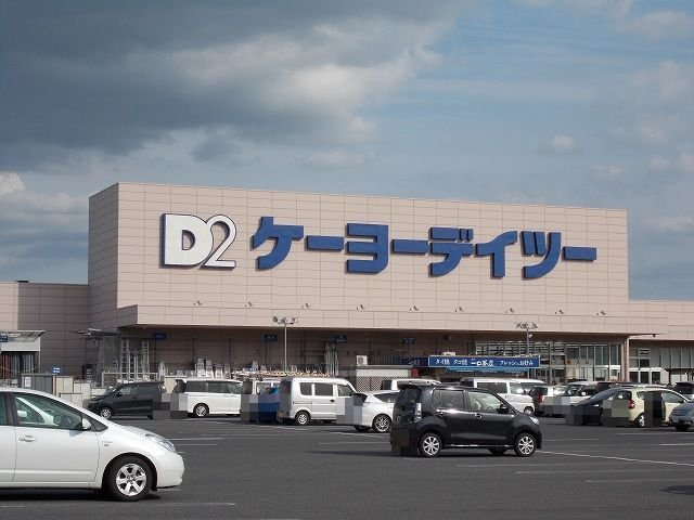 ミルキーハウスの周辺|ケーヨーデイツー姉崎店まで600m