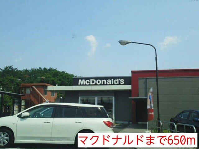 ピーノパストラル４の周辺|マクドナルドまで650m