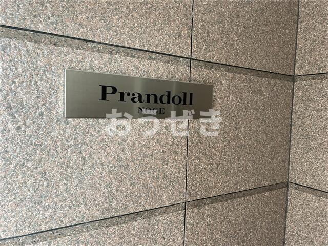 Ｐｒａｎｄｏｌｌ　ＮＯＧＥのその他