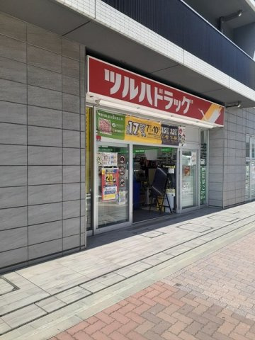 Ｌｏｎｇ　ＨｏｕｓｅⅡの周辺|ツルハドラッグまで370m